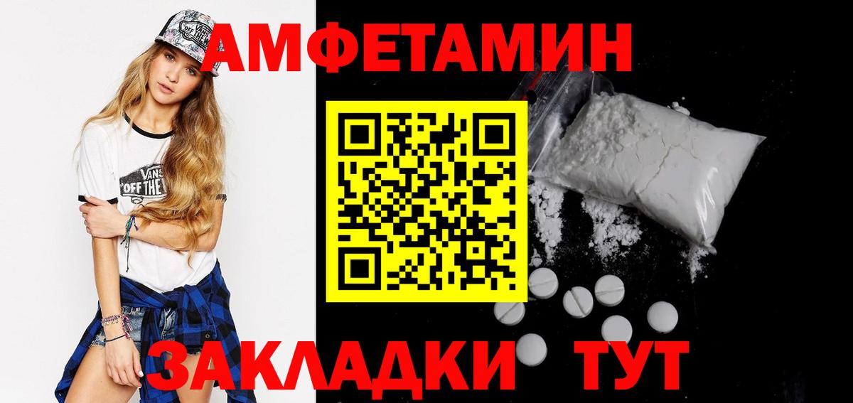 Amphetamine Premium Тосно
