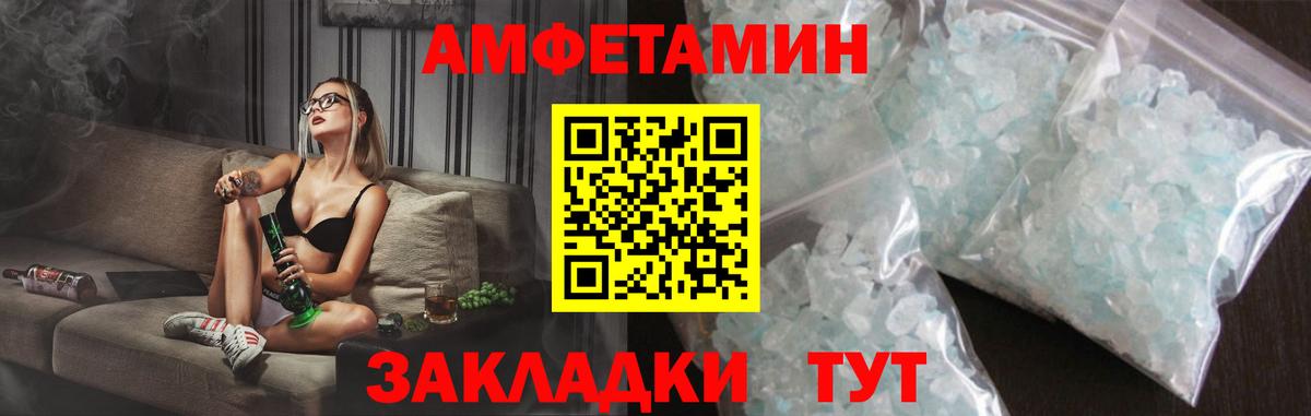 Тосно  АМФ  Вход с VPN  Амфетамин VHQ 