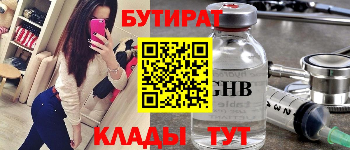 Бутират 99% Тосно