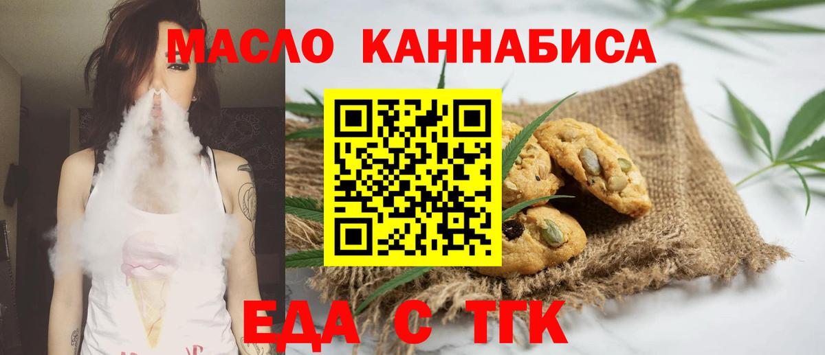 Тосно  Cannafood конопля  Вход с VPN 