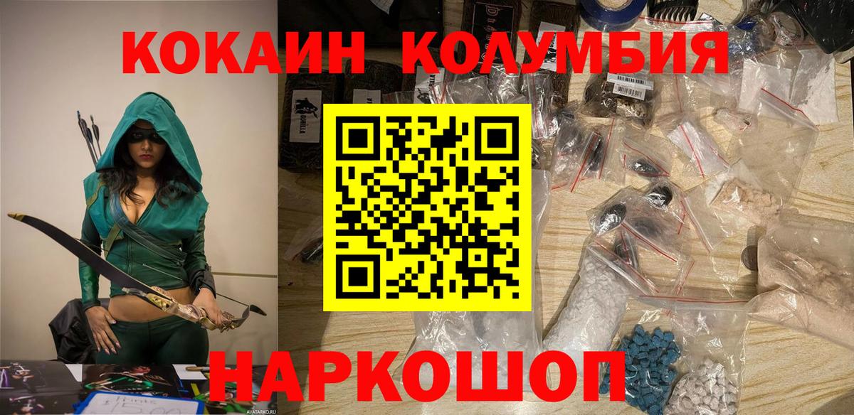 Тосно  Cocaine Columbia  COCAIN  Вход с VPN  Cocaine Эквадор 