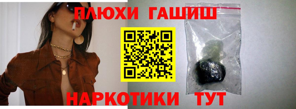 ГАШ hashish  Вход с VPN  Тосно 