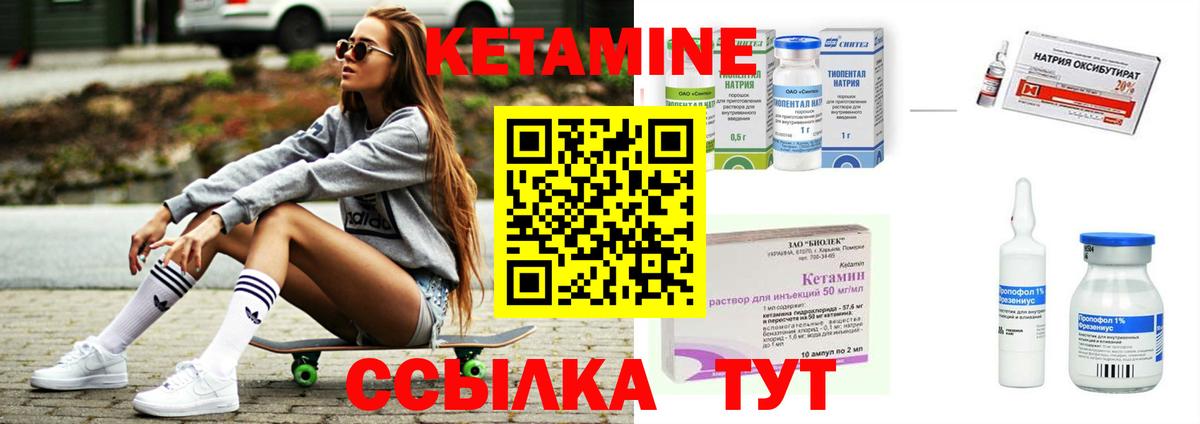 Кетамин ketamine  Вход с VPN  Тосно  Кетамин VHQ 