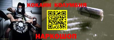 кокаин VHQ Наро-Фоминск