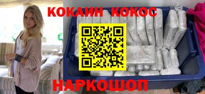 кокаин VHQ Наро-Фоминск