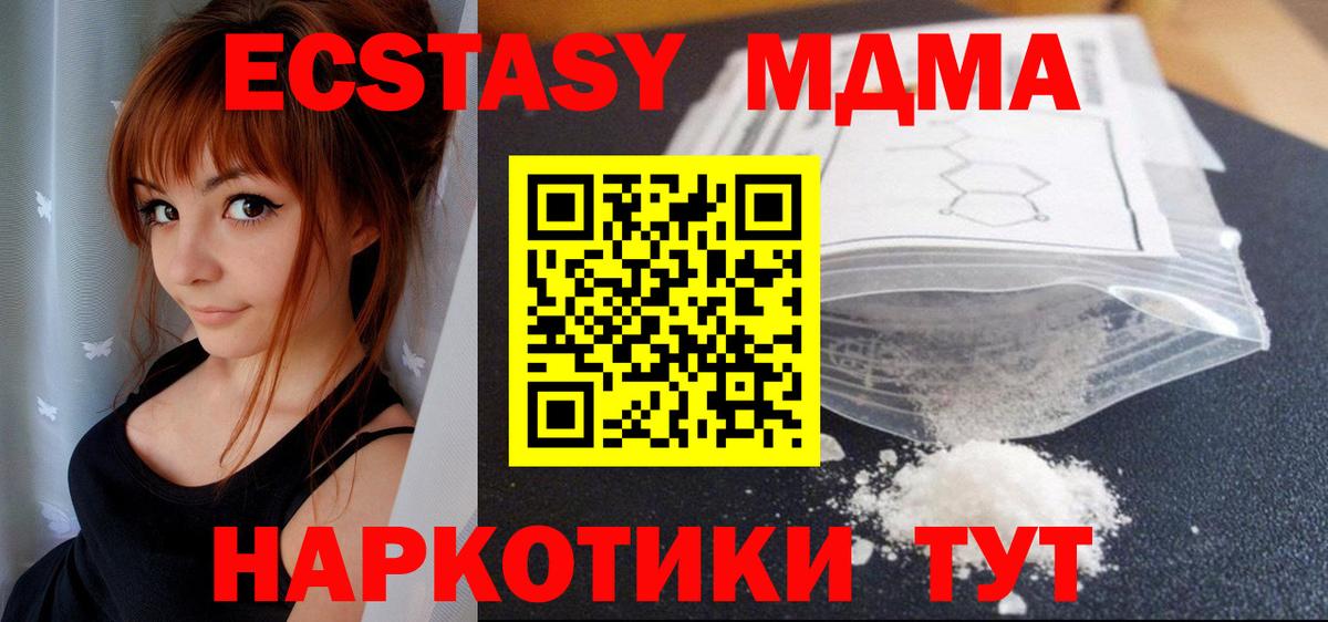 МДМА молли  MDMA кристаллы  Тосно  Вход с VPN 