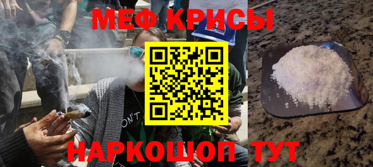 Мефедрон Тосно
