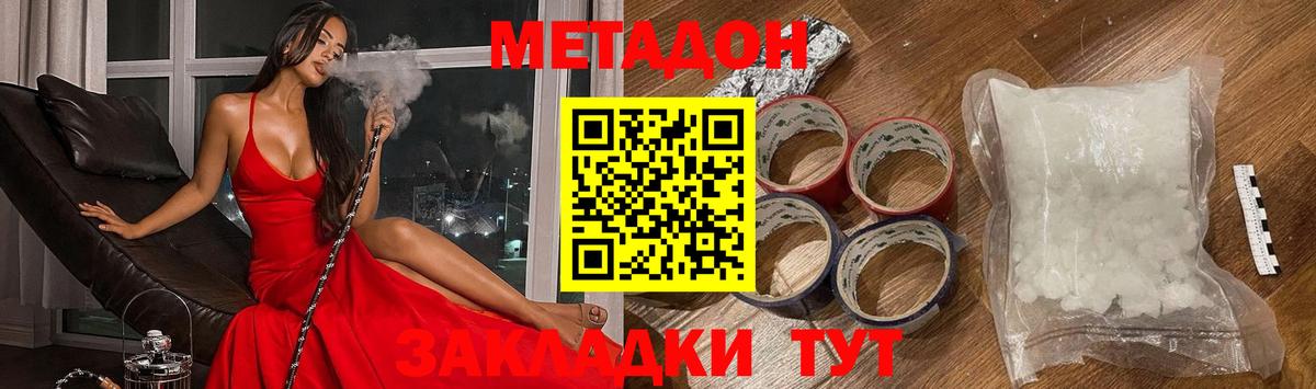 Тосно  Метадон methadone  Вход с VPN 