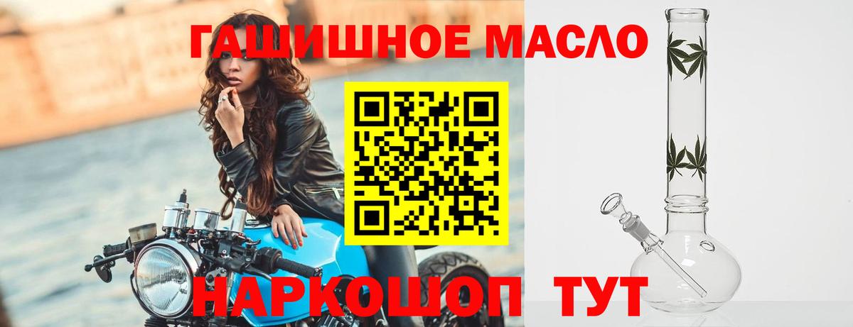 ТГК жижа Тосно